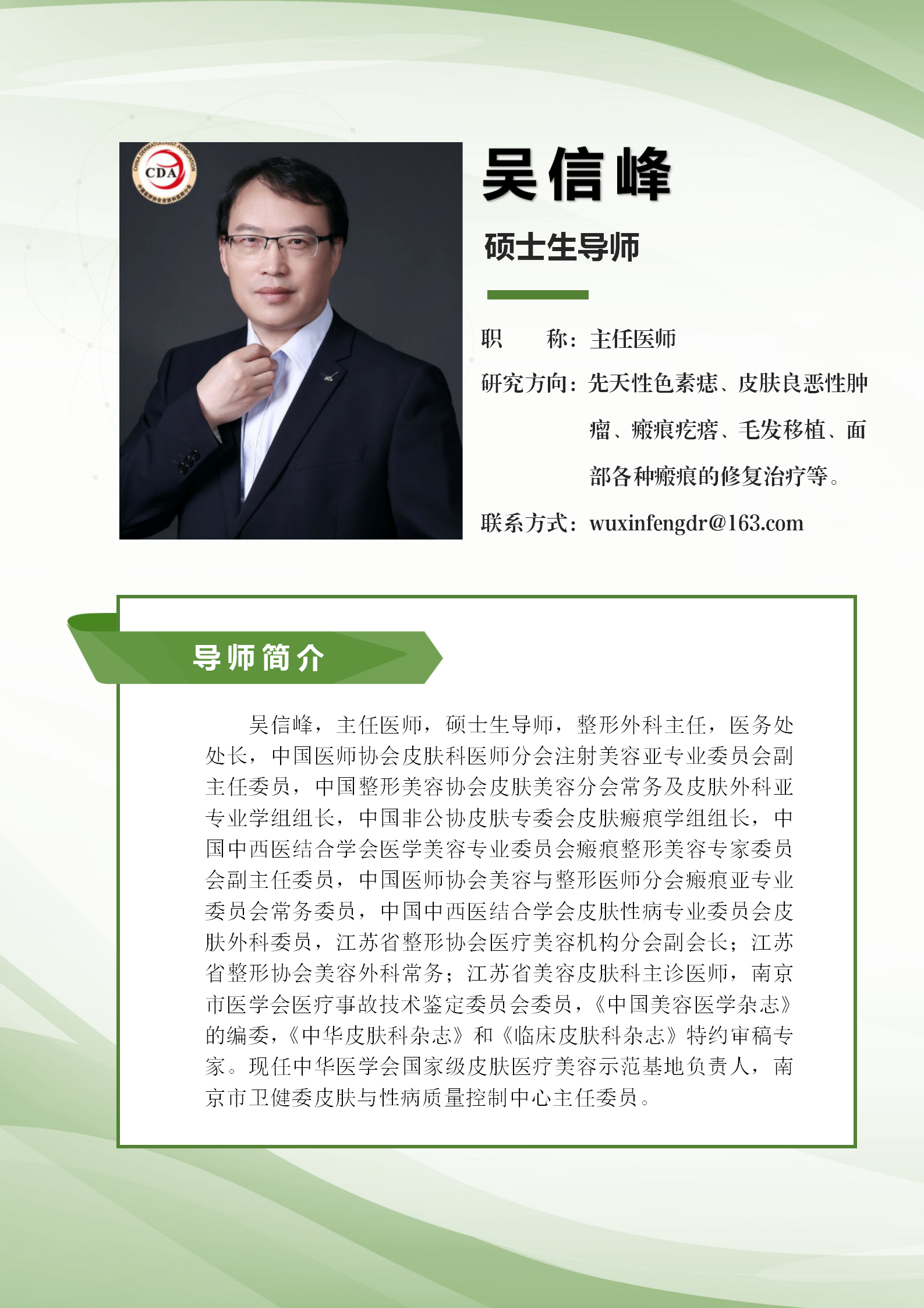 吴信峰_01.png