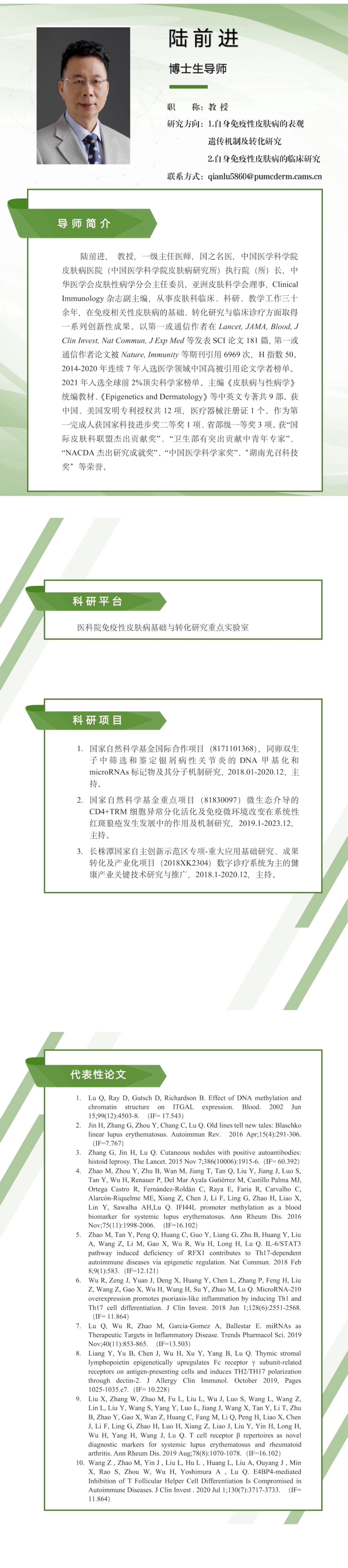 陆前进-2.JPG