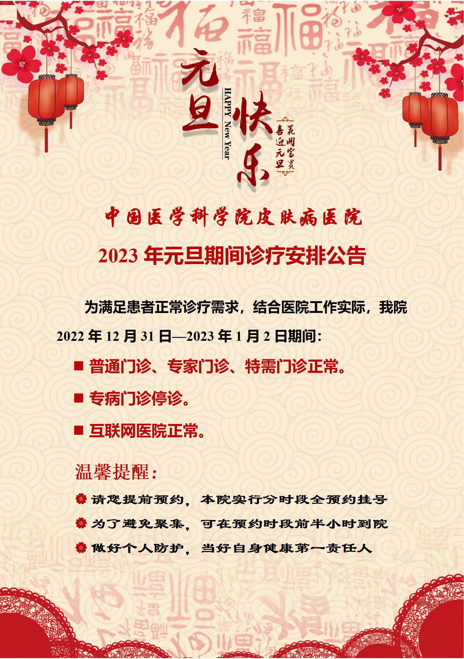微信图片_20221230165058.jpg