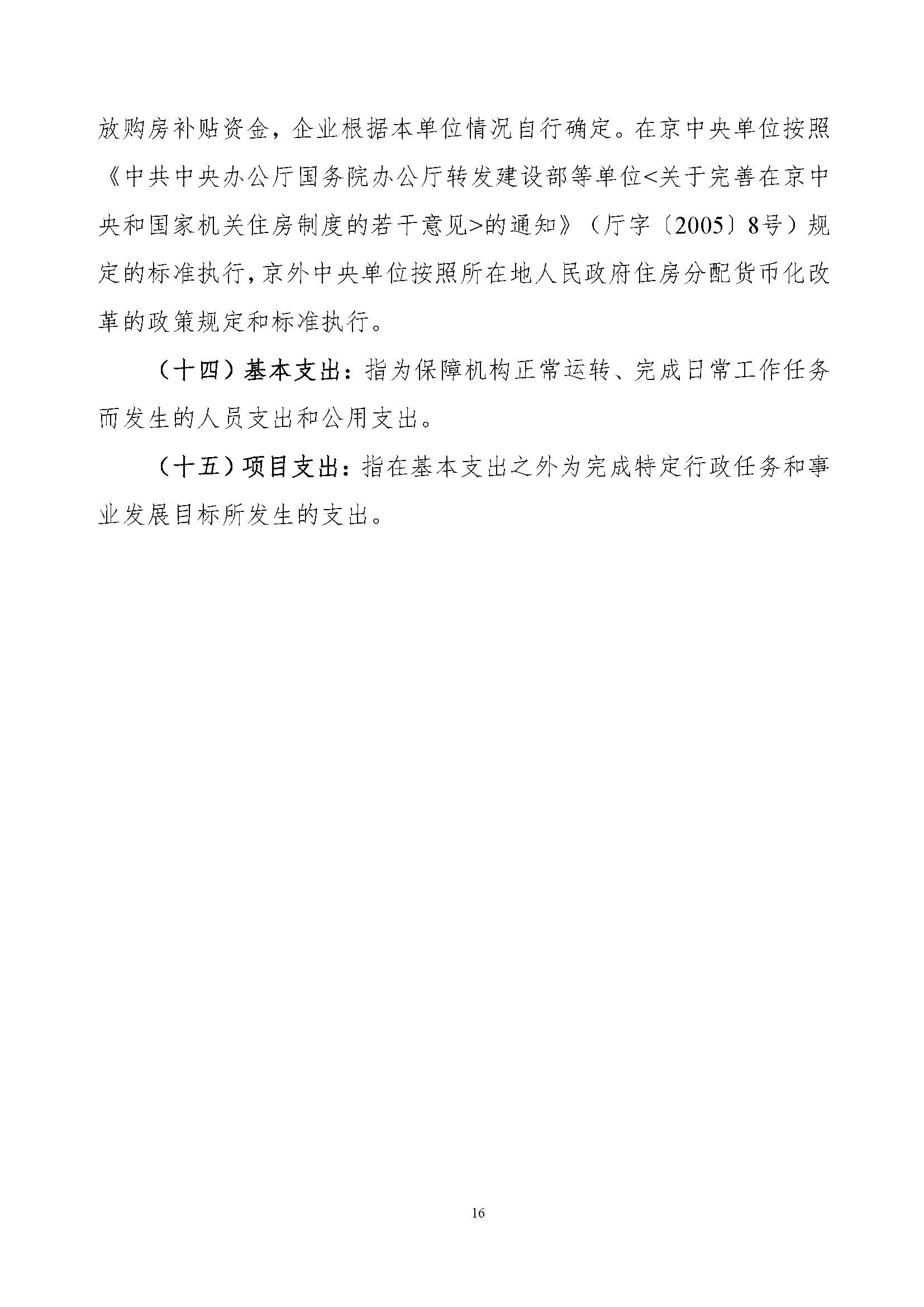 黑龙江省中医药科学院海南分院今日成立|黑龙江省|海南|中医药_新浪新闻