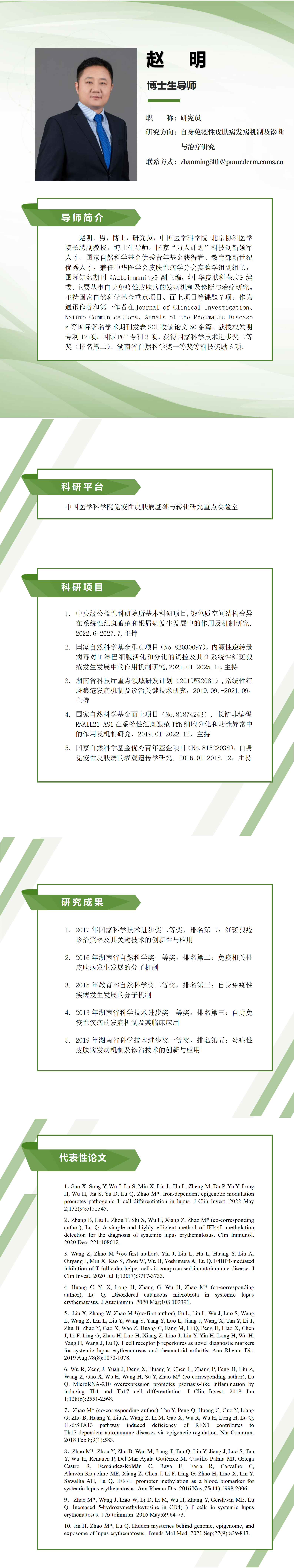赵明老师_01.png